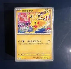 ポケモンカード ピカチュウ（げきとうスパーク） 56枚セット 133/M-P