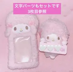 サンリオ ピアノ まいぱちるん トレカケース チェキケース