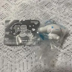 サンリオキャラクターズ カラともマスコット シナモロール