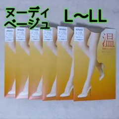 ストッキング アツギ アスティーグ 温 ヌーディベージュ L~LL 6足