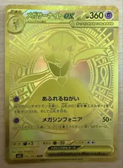メガシンフォニア 10パック