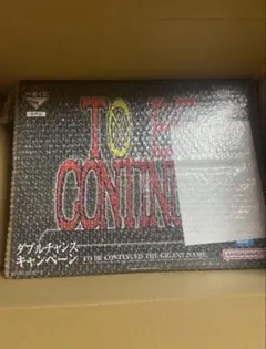 一番くじワンピースギガントネーム TO BE CONTINUED フィギュア