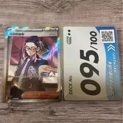 ボスの指令 カラスバ スタートデッキ100バトルコレクション他6枚