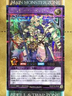 遊戯王ラッシュデュエル 竜水の神子 ウルトラレア 1枚 - メルカリ