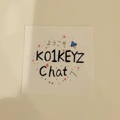 KO1KEYZ コイキーズ ファンミ プラチャ メッセージステッカー 安部結蘭