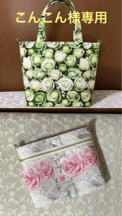 こんこん様【専用】