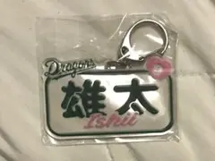 中日ドラゴンズ　石伊雄太　アクリルキーホルダー