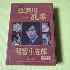 2026年最新】江戸川乱歩シリーズ 明智小五郎の人気アイテム - メルカリ