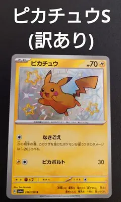2025年最新】ポケカピカチュウの人気アイテム - メルカリ