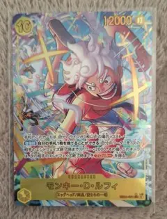 ワンピースカード モンキー・D・ルフィ　EB04-061 シークレットパラレル