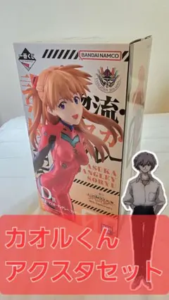 一番くじエヴァンゲリオン30thD賞アスカ+F賞カオルくんセット※新品未開封