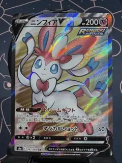 ム*ー様 『極美品』ニンフィアV【SR】S6a（イーブイヒーローズ）ゲリラ特別出