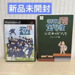 3年B組金八先生 完全版 伝説の教壇に立て！ プレステ2 公式ガイドブック付き