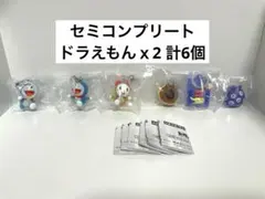 ドラえもん めじるしアクセサリー vol.4 ガチャ