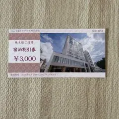 2026年最新】トーセイ株主優待の人気アイテム - メルカリ