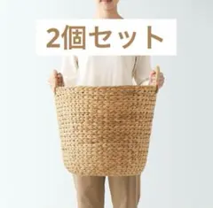 2個セット ウォーターヒヤシンス ラウンドバスケット 大