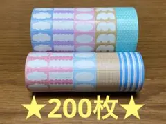 【匿名】各20枚　スタンプマルシェ　ラベラー　ロール　シール　コンプリートセット