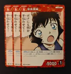 2026年最新】世良真純 コナンカード プロモの人気アイテム - メルカリ