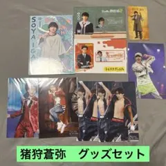 猪狩蒼弥 アイドル