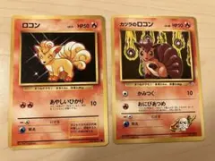 ロコン カツラのロコン　セットのサムネイル