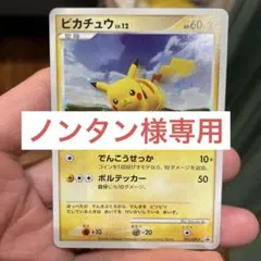 【美品クラス】ピカチュウ PROMO [023](プロモセブンイレブン セブンイレブンプロモ ピカチュウ PROMO ADV-P 023/ADV-P - メルカリ