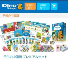 2026年最新】dino lingoの人気アイテム - メルカリ