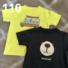 モンベル montbell Tシャツ 2枚セット 定番 110のサムネイル
