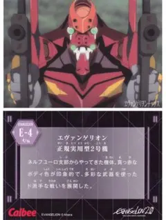 2025年最新】カルビー エヴァンゲリオンカードの人気アイテム - メルカリ