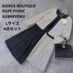 【4点セット】ノーカラージャケット＆スカート2点ブラウス　セレモニースーツお仕事