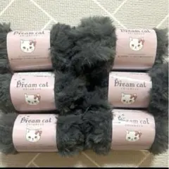 ドリームキャット 毛糸 グレー 20g 6個セット