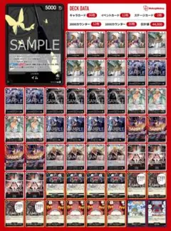 【最安値】イムデッキセット　受け継がれる意志 受け継がれる意志 黒 イム デッキ 構築済みデッキ リーダー