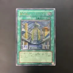 遊戯王 摩天楼2－ヒーローシティ レリーフ STON-JP048 8q - メルカリ