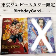 2025年最新】東京ワンピースタワーの人気アイテム - メルカリ