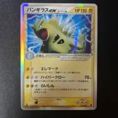 2025年最新】バンギラスex デルタの人気アイテム - メルカリ