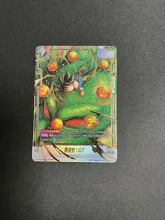 2025年最新】孫悟空 GT パラレルの人気アイテム - メルカリ