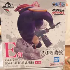 ワンピース E賞 ジュエリー・ボニー フィギュア