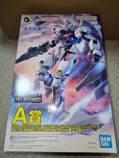 一番くじ 機動戦士ガンダム Ａ賞 ガンダムエアリアル ソリッドクリア