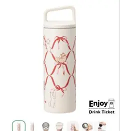 スターバックス バレンタインステンレスボトル 473ml