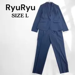 RyuRyu パンツスーツ上下 セットアップ Ｌネイビー　学校行事 面接のサムネイル