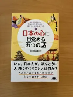 2026年最新】松浦光修の人気アイテム - メルカリ