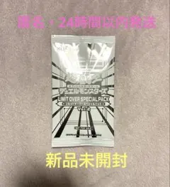 リミットオーバーコレクションライバルズ　プロモ　新品未開封