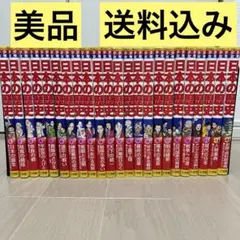 少年少女日本の歴史 全21巻＋ 別巻1.2巻 全23冊セット 【小学館版】
