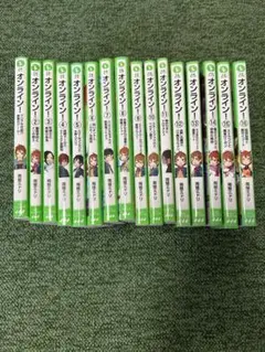 オフライン！ 1〜16巻セット