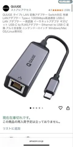 QUUGE USB-C LANアダプター