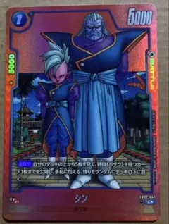 シン リミテッドパック MANGA ver.02 フュージョンワールド プロモ