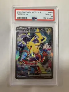 2026年最新】ピカチュウex wcs23 psa10の人気アイテム - メルカリ