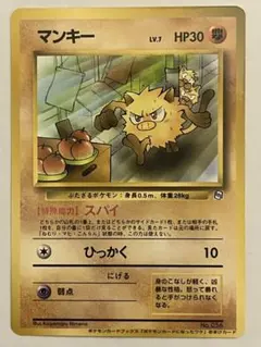 2026年最新】ポケモンカードになったワケ マンキーの人気アイテム