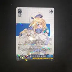 ヴァイスシュヴァルツ 新しい夜明け 女神官 RR - メルカリ