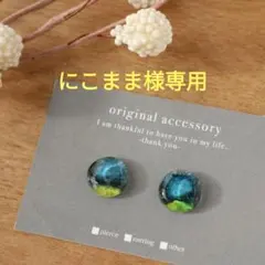 夜 黄色 水彩 ピアス イヤリング