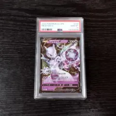 2026年最新】ミュウツー&ミュウgx hr psa10の人気アイテム - メルカリ